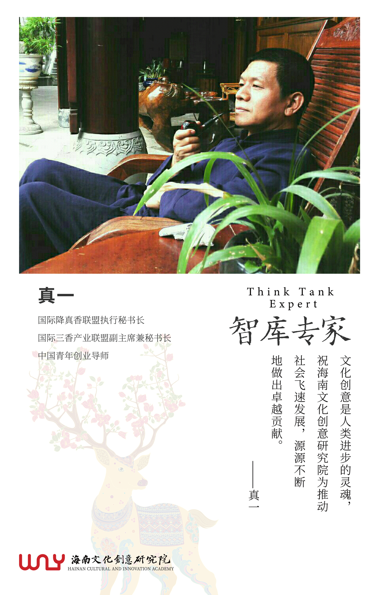 10. 真一.jpg