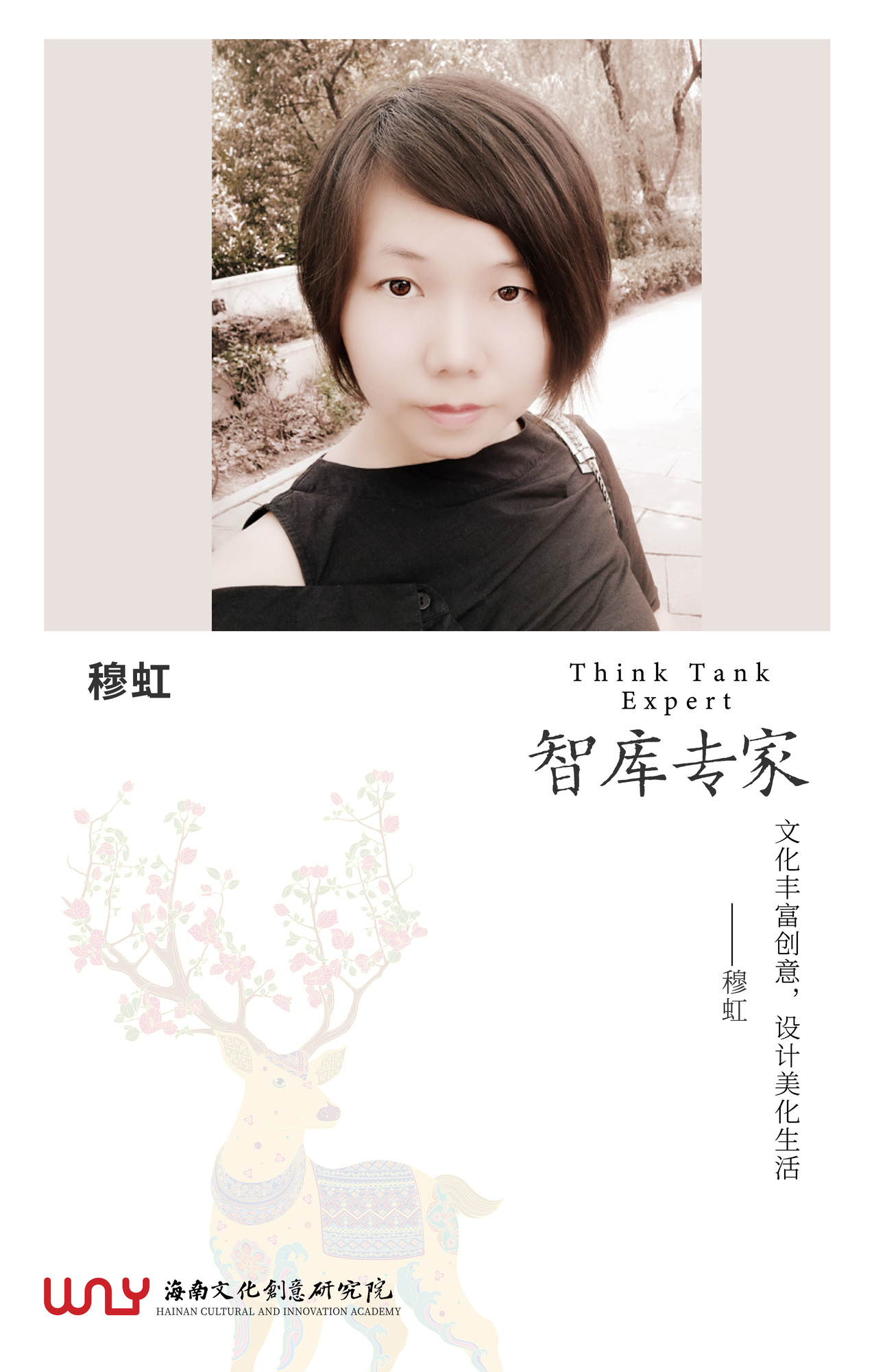 46.穆虹.jpg