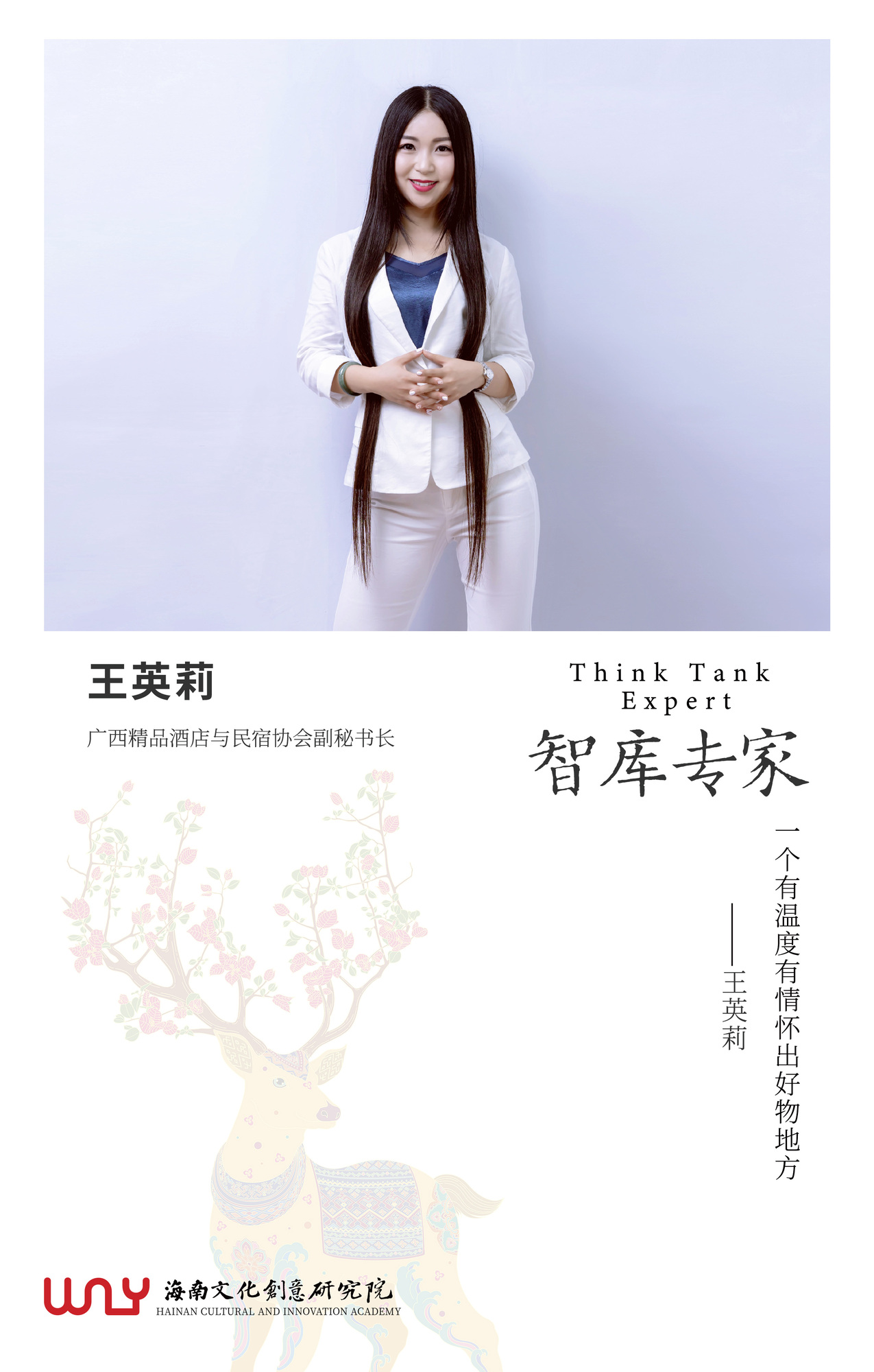 45.王英莉.jpg
